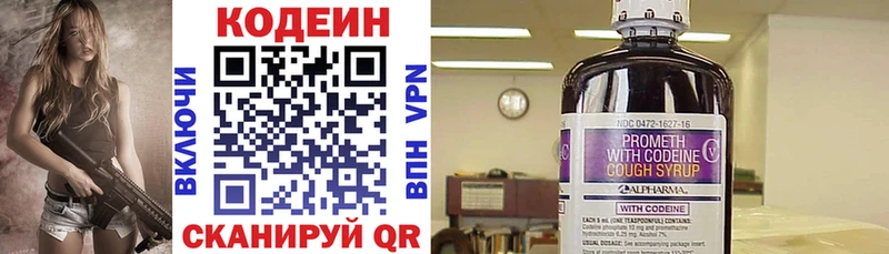 купить  сайты  Кызыл  Кодеиновый сироп Lean Purple Drank 