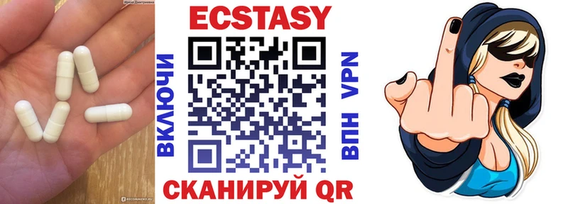ЭКСТАЗИ 99%  купить наркотики цена  Кызыл 