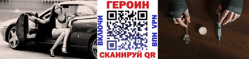 ГЕРОИН хмурый купить закладку Кызыл