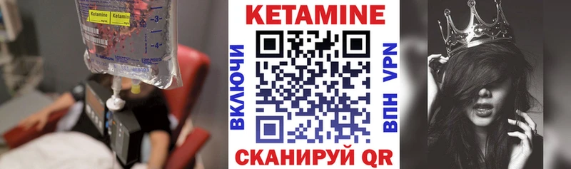 Кетамин VHQ  blacksprut зеркало  Кызыл 