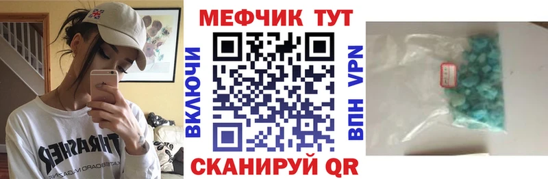 kraken ТОР  где купить наркотик  Кызыл  МЕФ mephedrone 