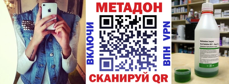 МЕТАДОН мёд  Кызыл 